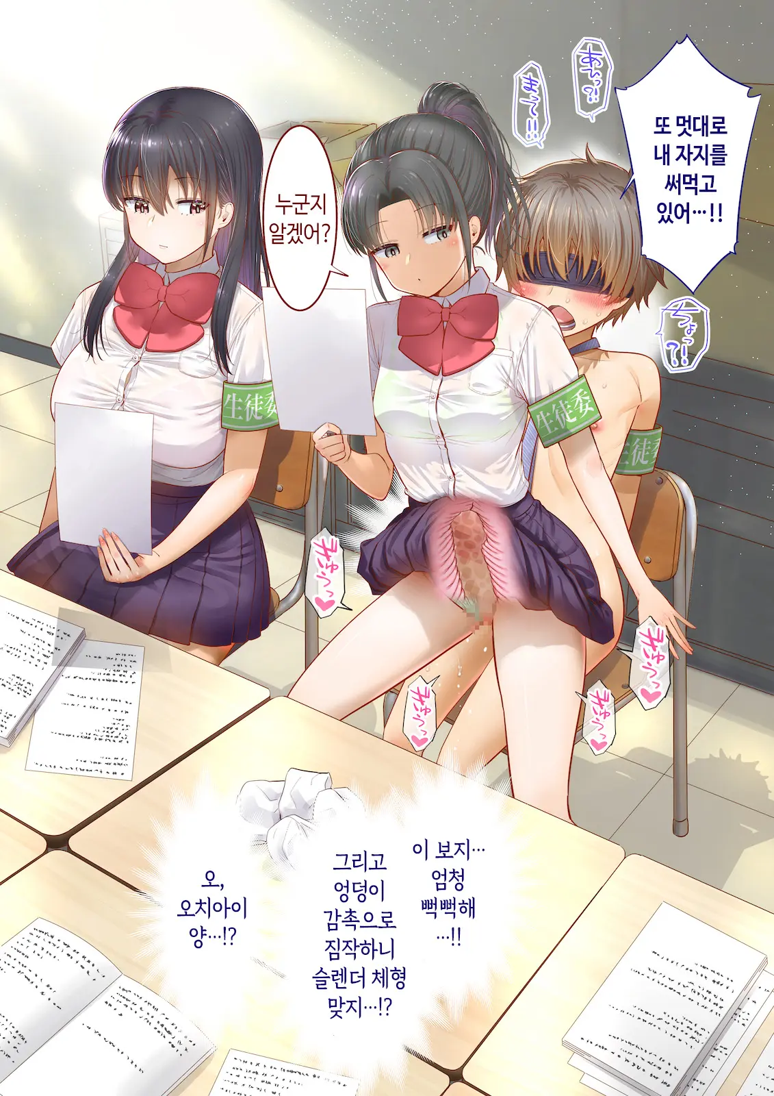 Inaka Ni Kanojo Ga Iru Boku O Tokyo No Classmate Ga Netorou To Shite Kuru 3 | 시골에 여친이 있는 나를 도쿄의 클래스메이트가 네토라레하려 한다 3